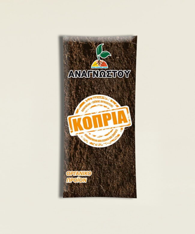 Κοπριά ζωϊκή χωνεμένη